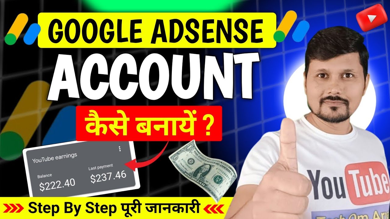 How To Create Google Adsense Account | Google Adsense Account Kaise Banaye | YouTube Adsense