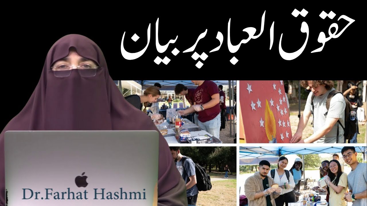 Huquq al-Ibad Par Bayan By Dr. Farhat Hashmi
