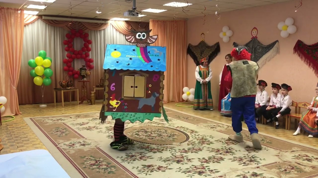Сюрпризные моменты на утреннике 8 Марта с Емелей, Избушкой на курьих ножках и Кикиморой. 2023 г.