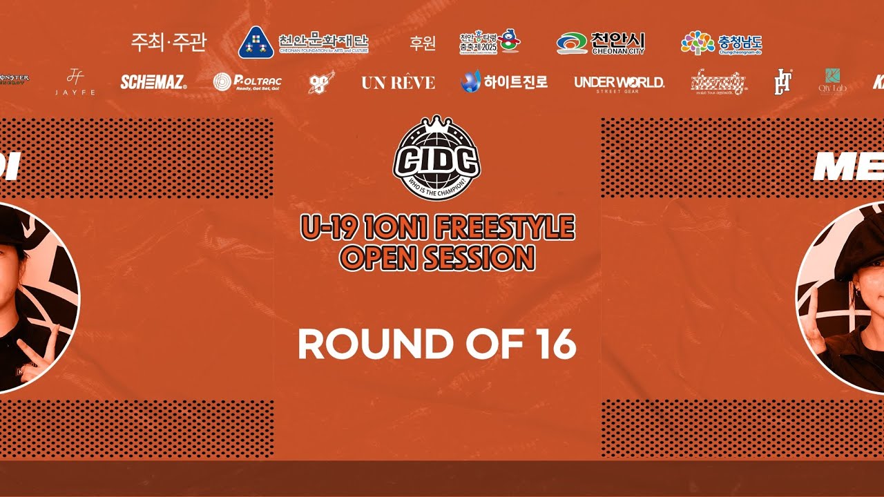 2025 국제스트릿댄스챔피언쉽 (CIDC) U19 1on1 FREESTYLE OPEN SESSION 16강 8라운드
