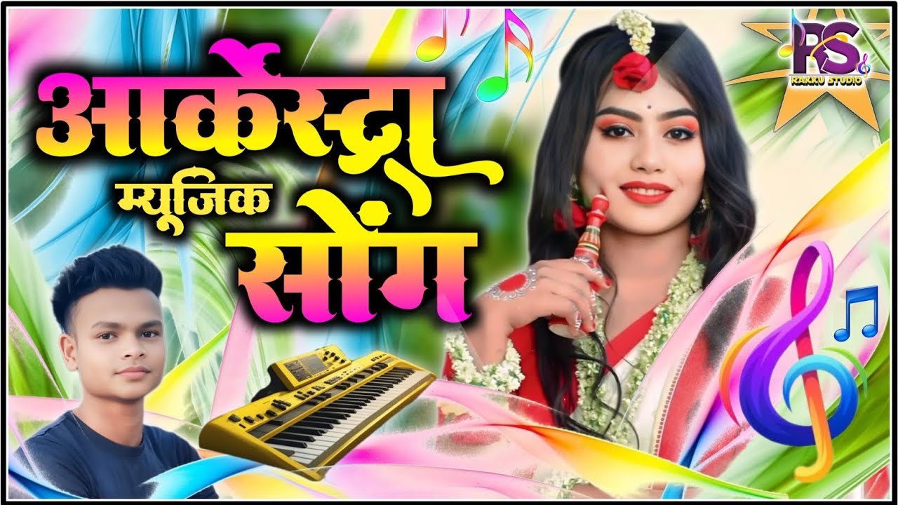 Cg Archestra Music Song Rakku Studio 