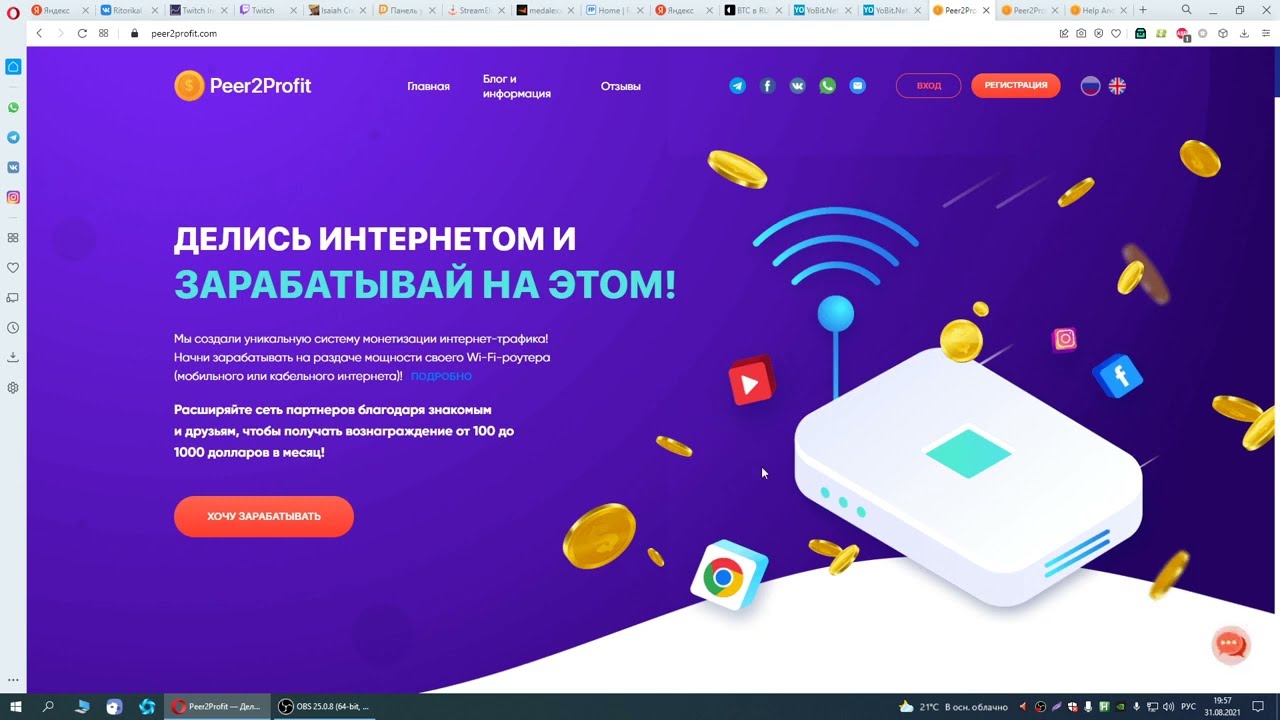 Обзор Peer2profit. Вывод денег. Пассивный доход.
