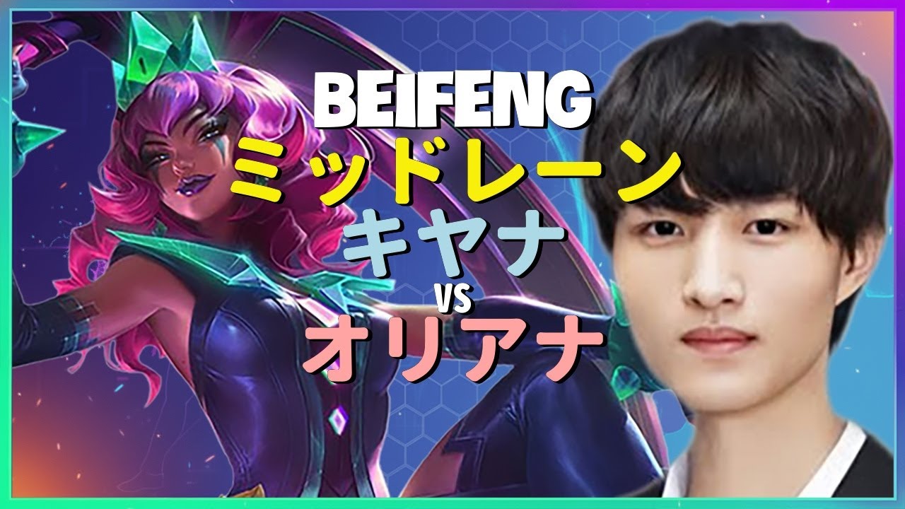BeiFengチャレンジャーの完璧無欠キヤナ！神級メカニクス実行術【日本語字幕】