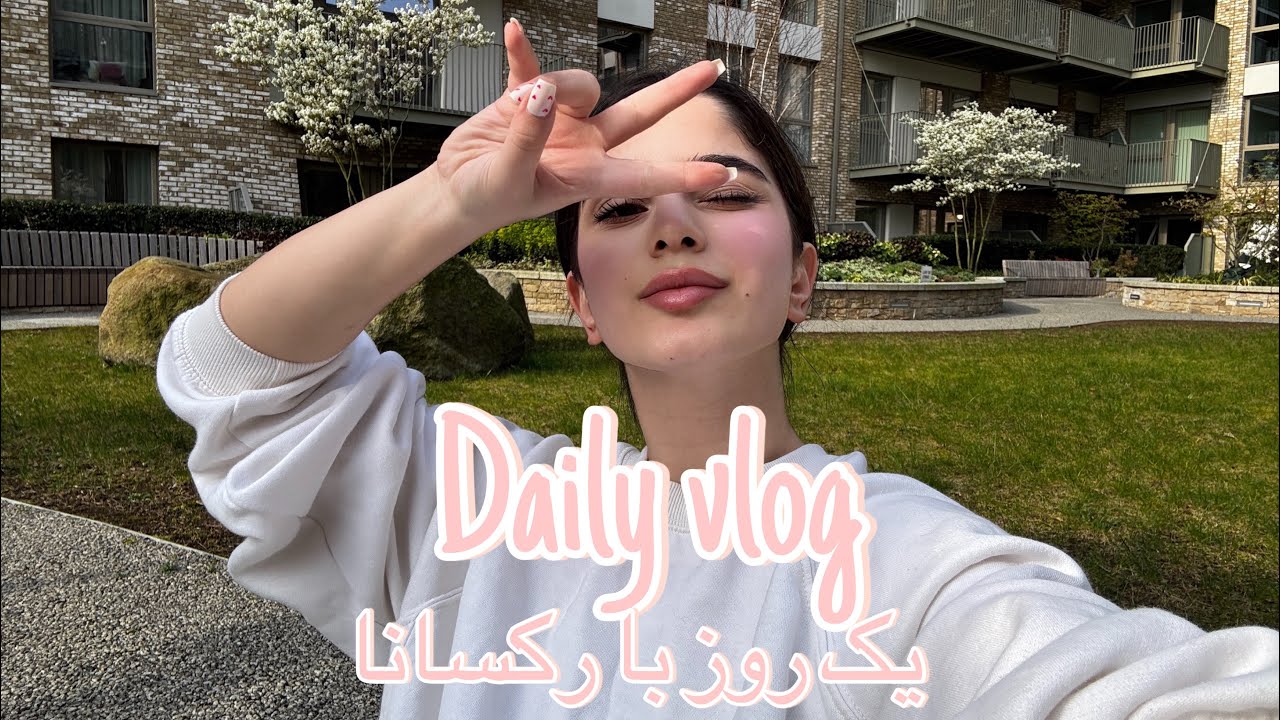 Daily vlog - یک روز با رکسانا🩷