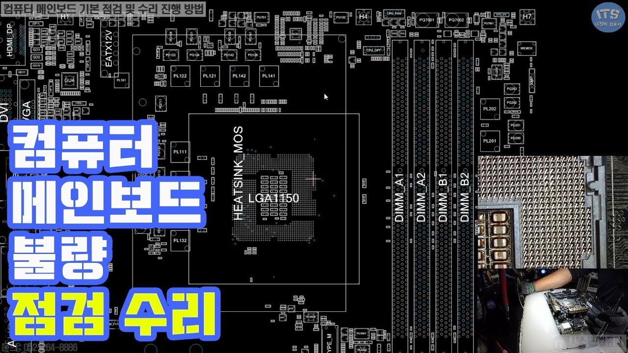 컴퓨터수리-메인보드 기본 점검 및 수리진행 방법(Computer motherboard check repair method)동영상-1080P