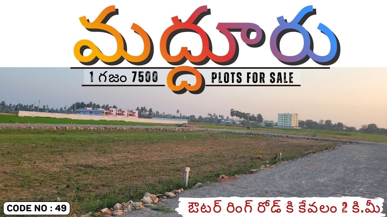Plot For Sale In Madduru | Madduru Plot For Sale | Madduru Land for sale | Land For Sale In Madduru