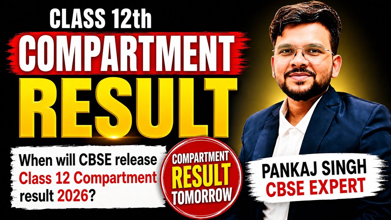 CBSE Compartment Result 2026: Why Delayed? Result Tomorrow or Not? 🥳| CBSE Result 🚨@LUENTRANCEWORLD 