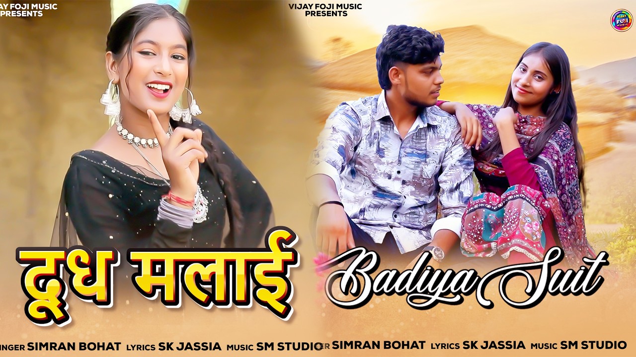 चोधर का रोला Choudhar Ka Rola | Uttar Kumar, Kavita Joshi | New Harynavi Movie 2026 | Vijay Foji