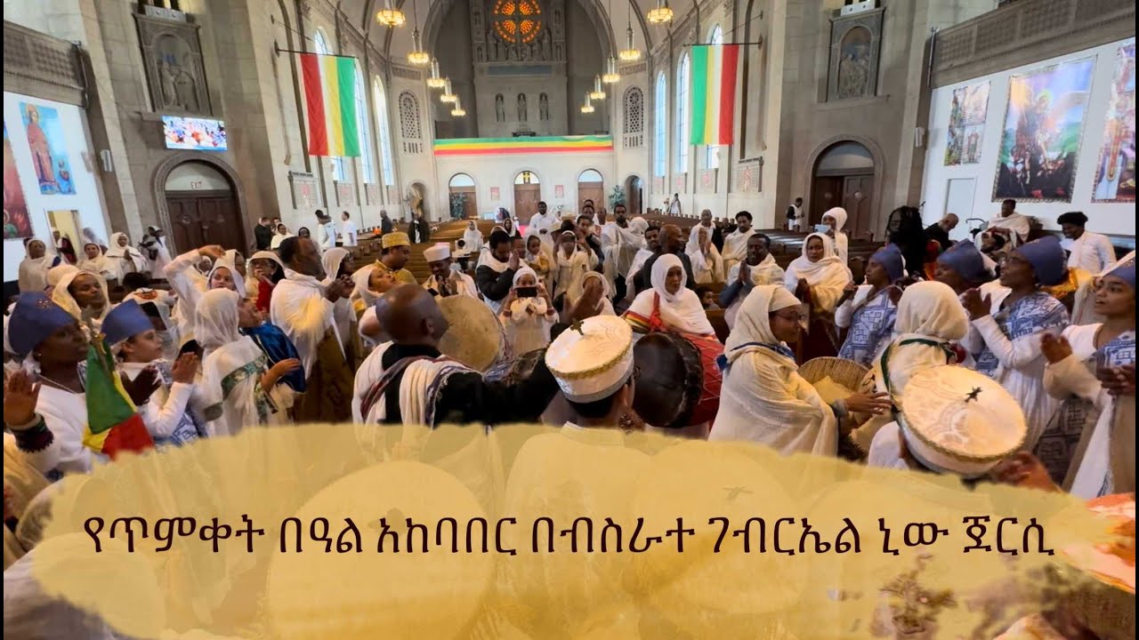 Timket Beal at Bisrate Gebriel Ethiopian Otc Newark NJ / New York