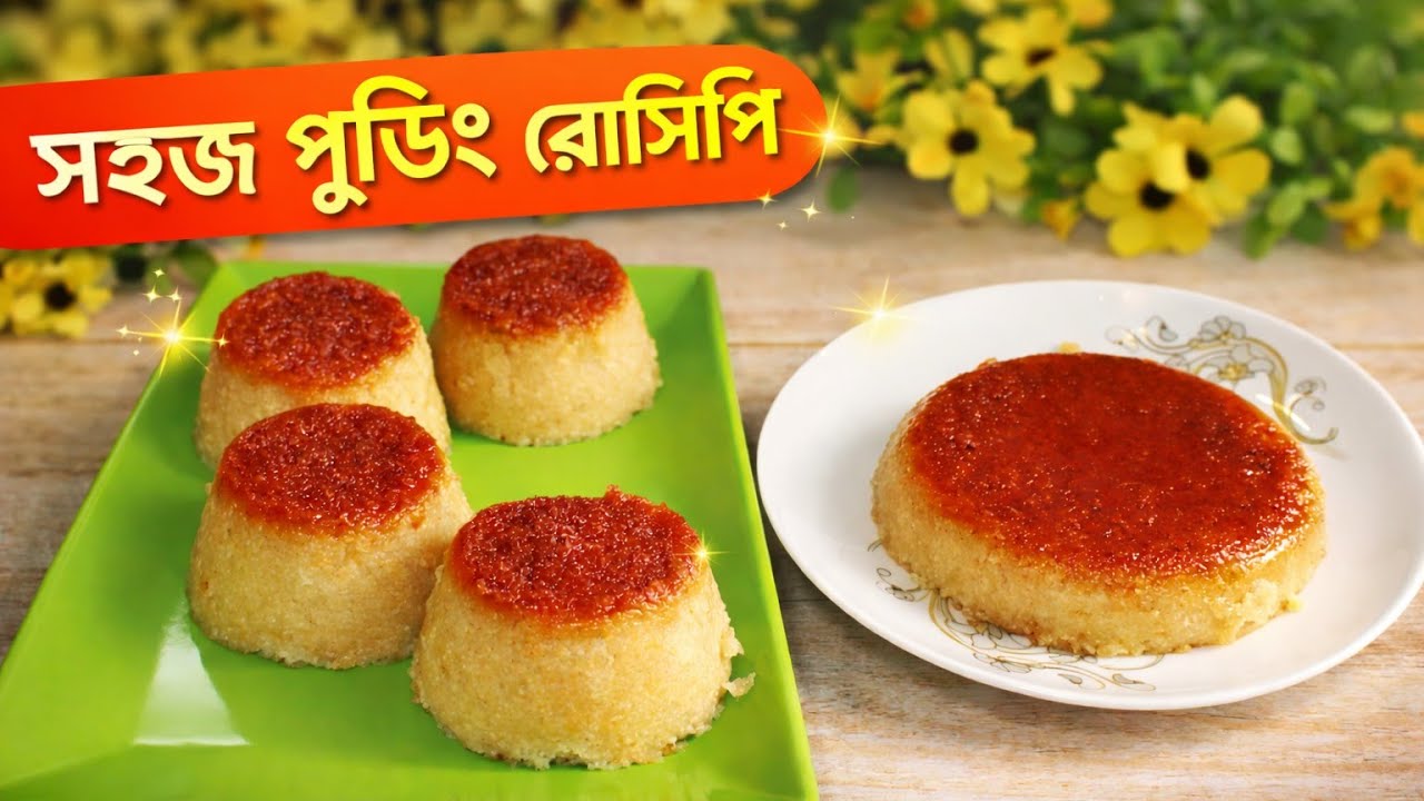 মাত্র ১০ মিনিটে লাচ্ছা সেমাই পুডিং সহজ ও পারফেক্ট রেসিপি | No Oven Semai Pudding Recipe bangla | 