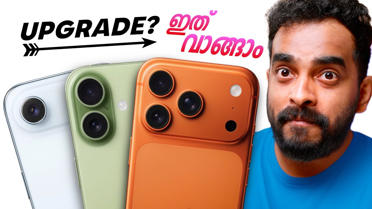 iPhone 17 vs 16 Comparison | Should You Upgrade? | Malayalam