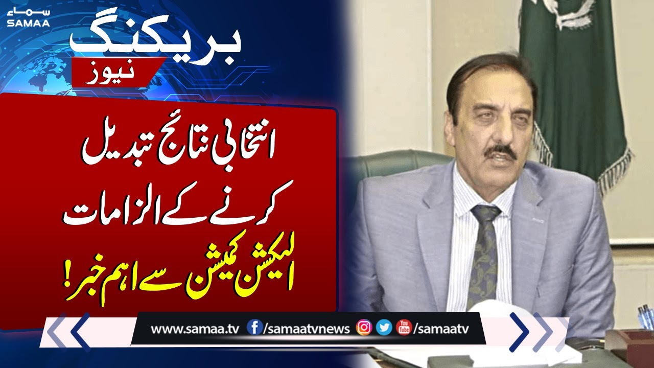 Latest Development After Ex Commissioner Rawalpindi's Alligation | SAMAA TV