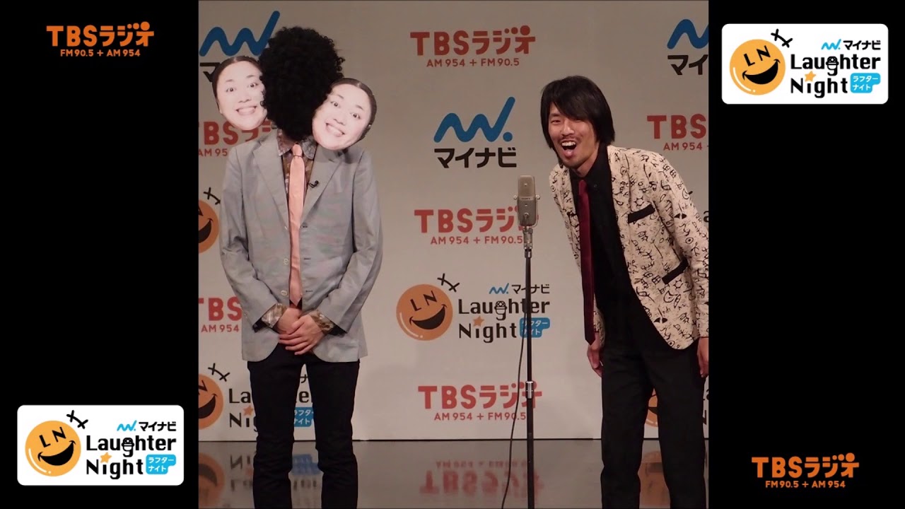 2018/6/8 ★今週の一番【真空ジェシカ（人力舎）】ＴＢＳラジオ「マイナビLaughter Night」