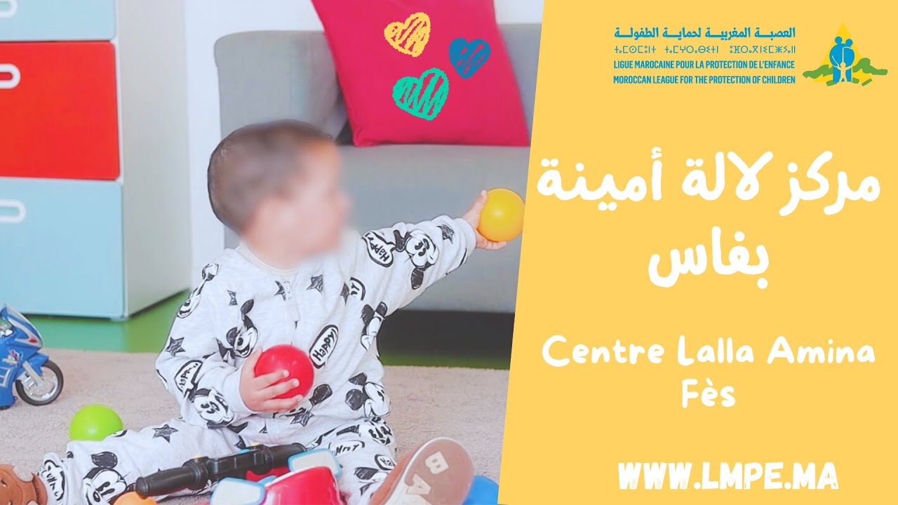 مركز للا أمينة بفاس: يرسم الأمل برعاية العصبة المغربية لحماية الطفولة