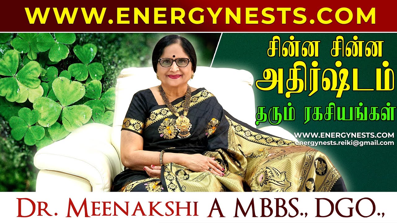 சின்ன சின்ன அதிர்ஷ்டம் தரும் ரகசியங்கள் | ENERGYNESTS