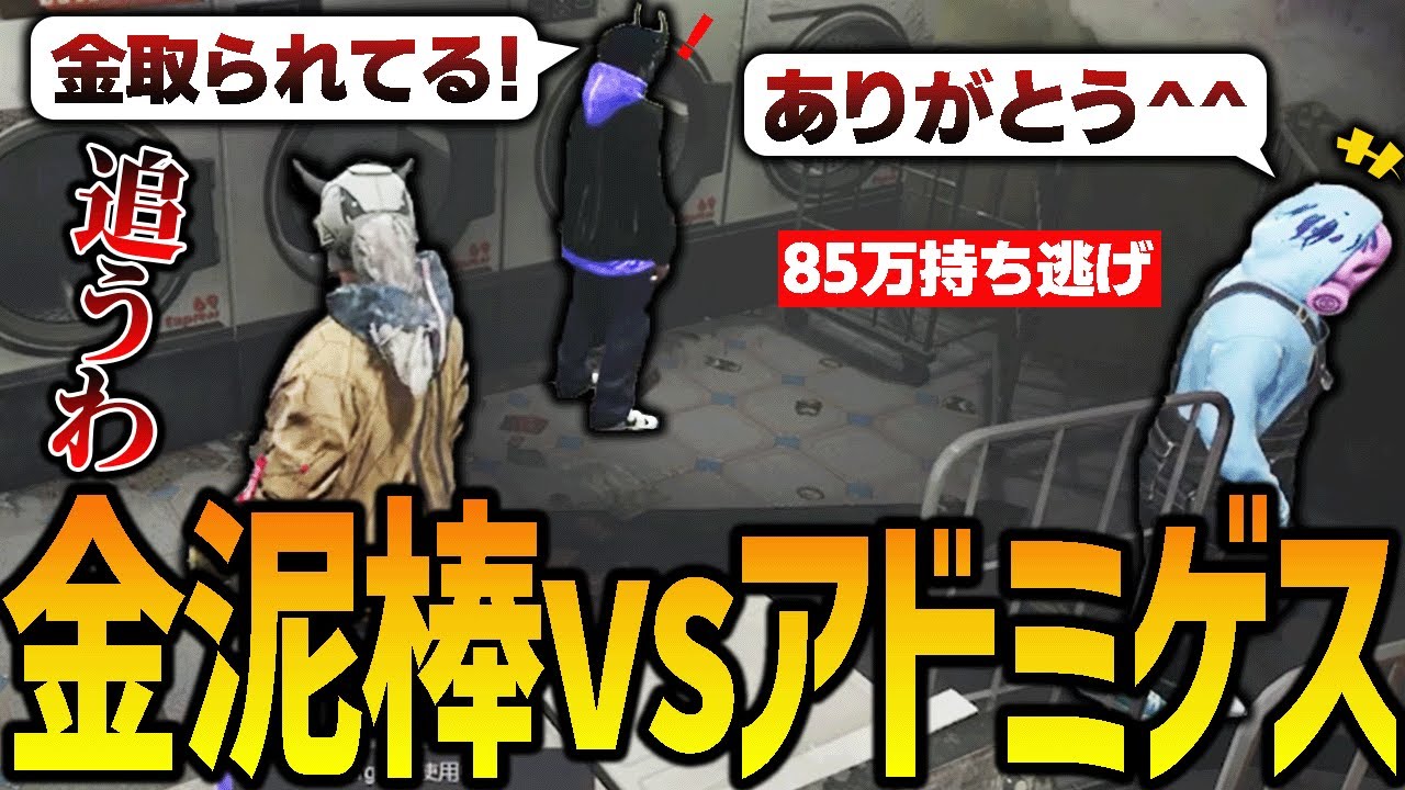 【ストグラ】目の前で金を盗んだ犯罪者を大捜索【GTA5】