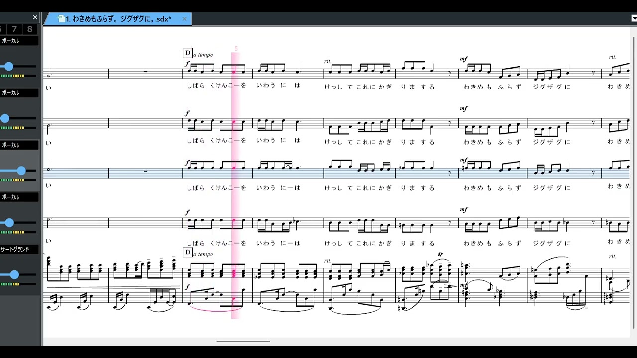 1.わきめもふらず。ジグザグに。バリトンパート練習用