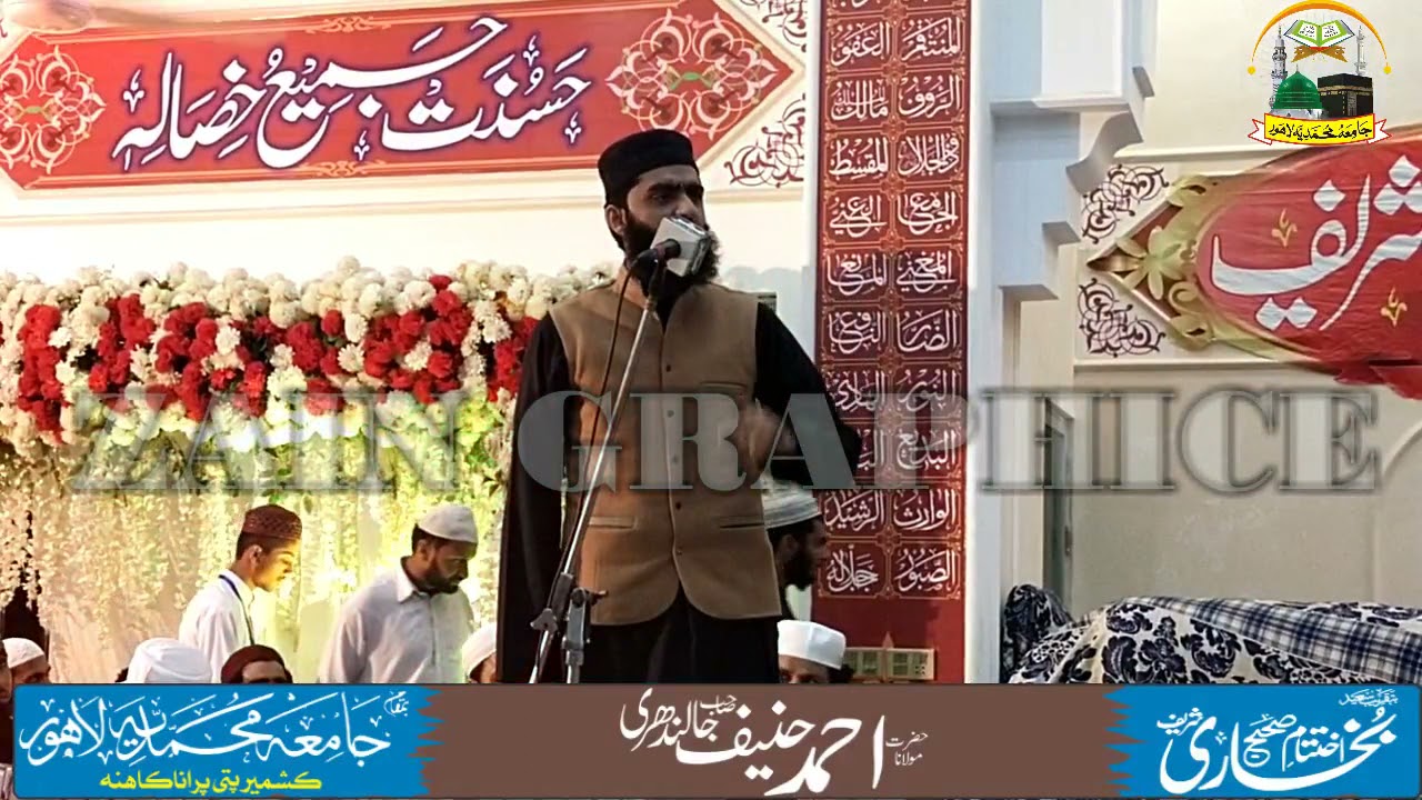 maulana ahmed hanif jalandhri in jamia muhammadia lahore