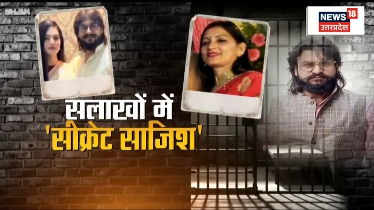 Abbas Ansari Latest News : UP Police ने Abbas Ansari की पत्नी Nikhat Ansari को किया गिरफ्तार