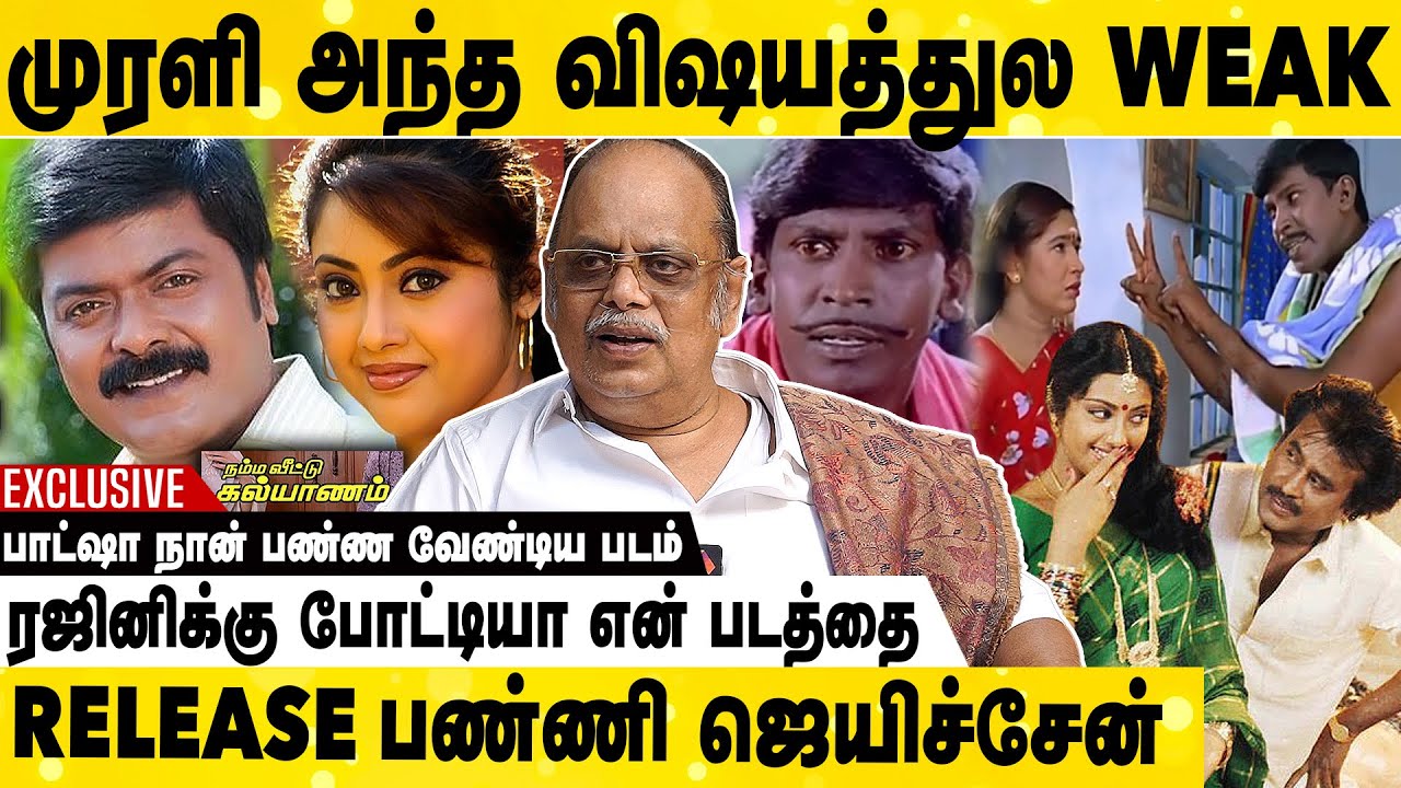 வடிவேலுவை பார்த்துதான் ரஜினி Baashha படத்துல ஆட்டோக்காரனா நடிச்சாரு | Director V Sekar Interview