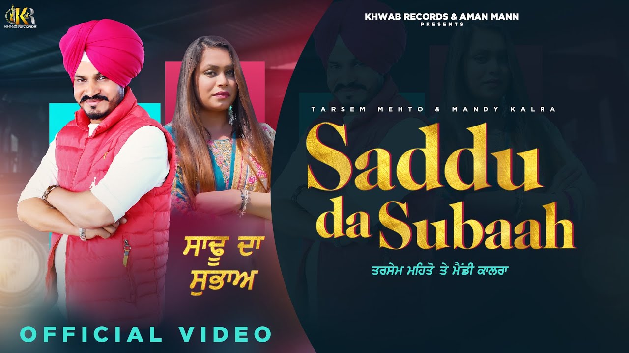 Saddu Da Subaah (Official Video) Tarsem Mehto & Mandy Kalra | Latest Punjabi Song 2024|Khwab Records