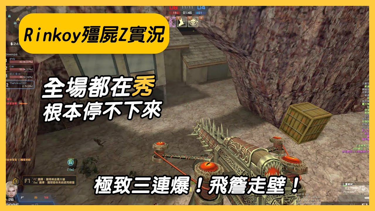 【Rinkoy】CSO 前期MP5戲耍殭屍一整局！｜「突襲傭兵營．殭屍z」超神搞笑實況！｜獵魔槍身法跑酷！連續三連爆真的帥爆了！！