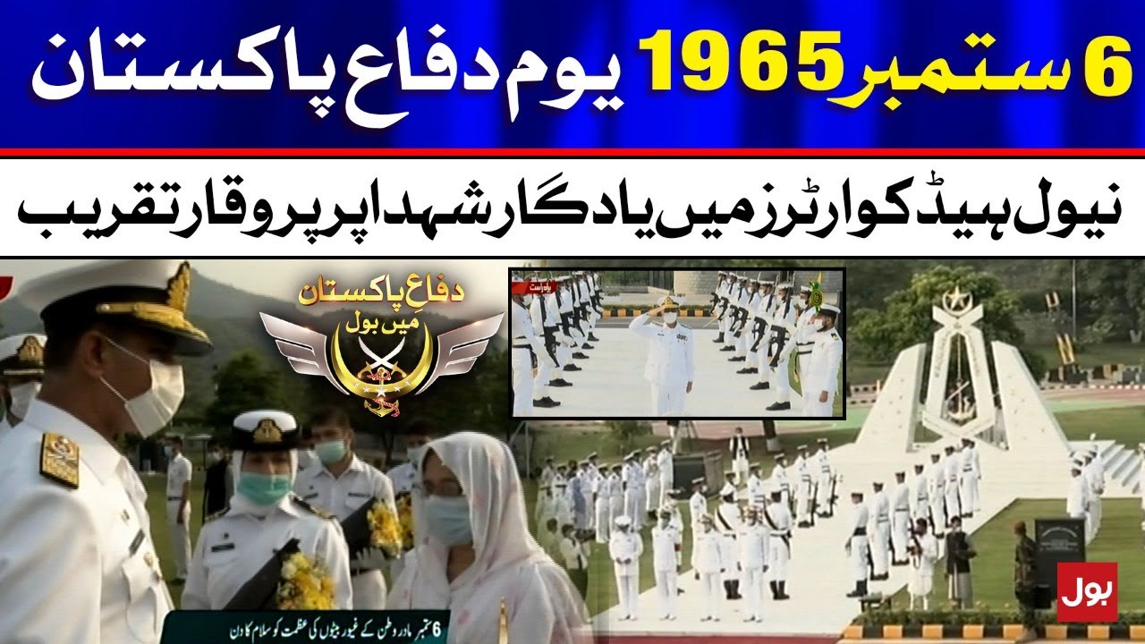 Pakistan Defence Day Ceremony at Naval Headquarters Islamabad | 6 Sep 2021 | BOL News