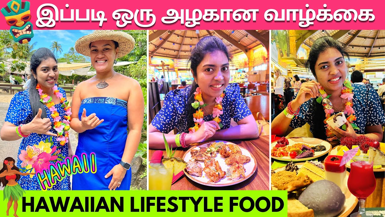 🍗 Grand Dinner Buffet - MUST TRY | ஆட்டம் பாட்டம் கொண்டாட்டம் | Hawaii Culture | USA Tamil VLOG