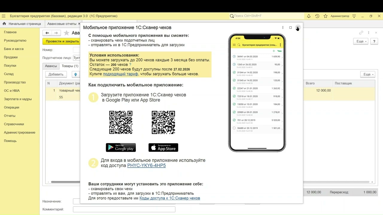 13) 1С:Бухгалтерия 8.5. Расчеты с подотчетными лицами.