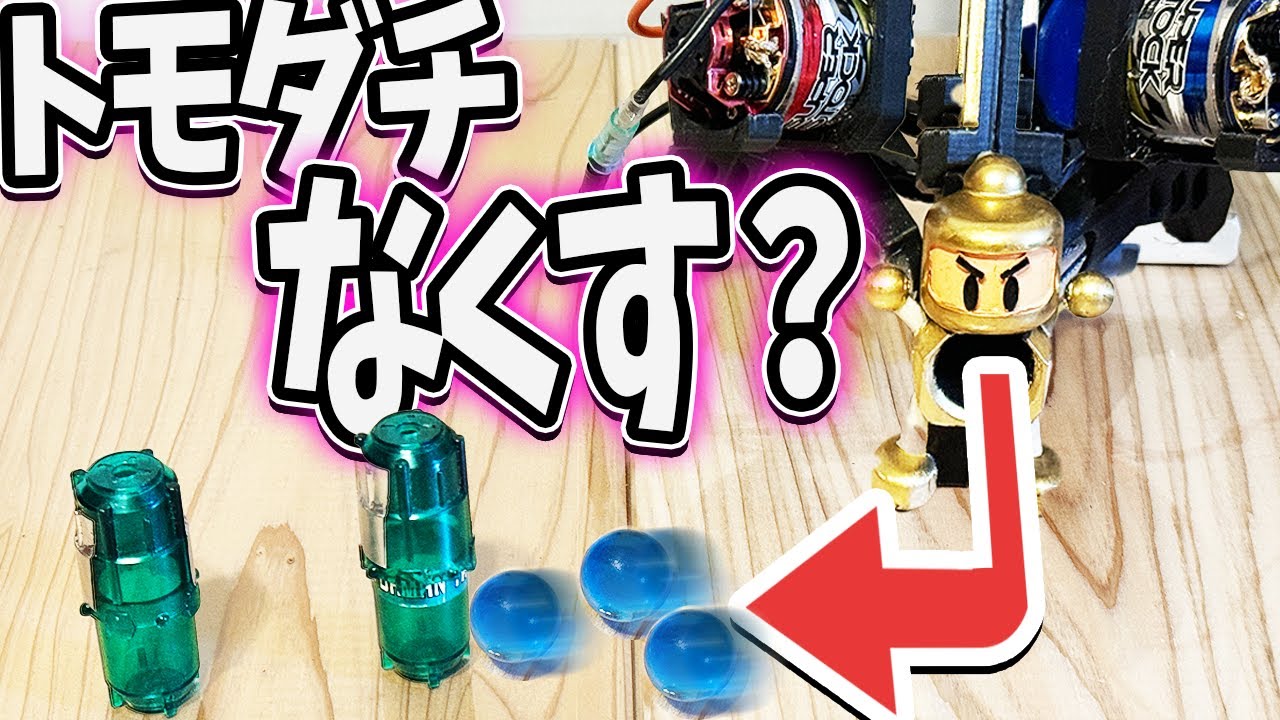 【最強】超強力モーターで『変化球ビーダマン』作ってみた