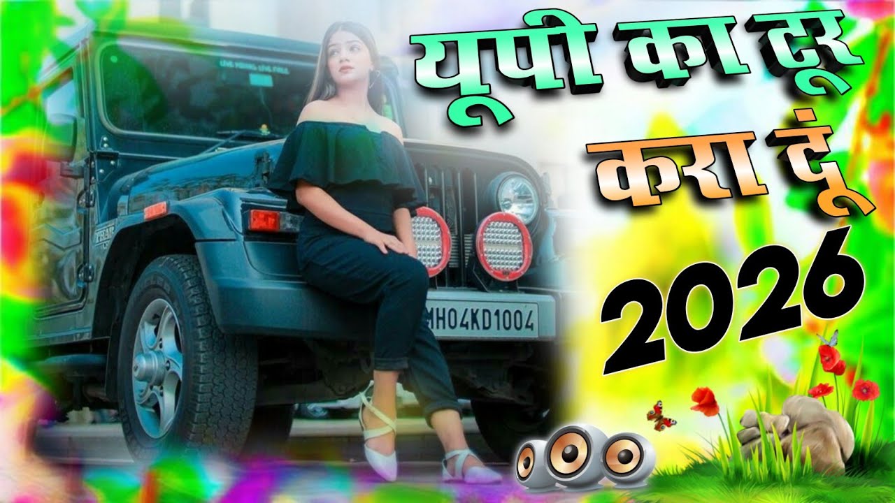UP Ka Tour Dj Remix| Anndy Jaat | Dj Remix 2026 | Amit Baisla | New Haryanvi Song 2026💗Dj Monu Yadav