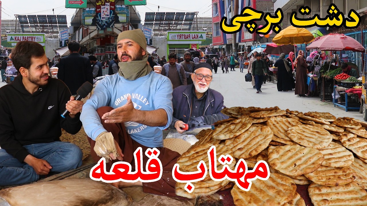 شهر کابل، دشت برچی، مهتاب قلعه، توزیع نان خشک به نیازمندان، گزارش احمد مجتبی