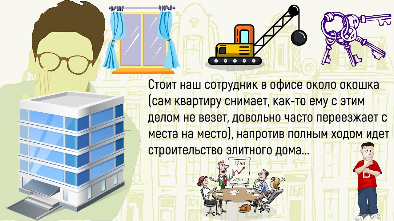🏠Как Мой Друг Работал В Исторической Библиотеке! Сборник Новых Смешных Историй Из Жизни! Юмор!