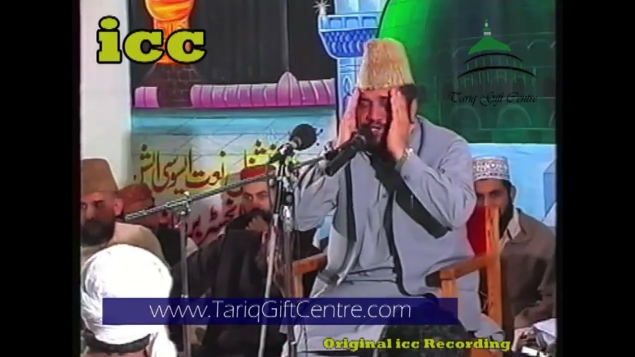 Mehfile Husne Qira’at at Victoria park mosque Manchester 2005 .Tiawat by Qari Syed Sadaqat Ali Shah 