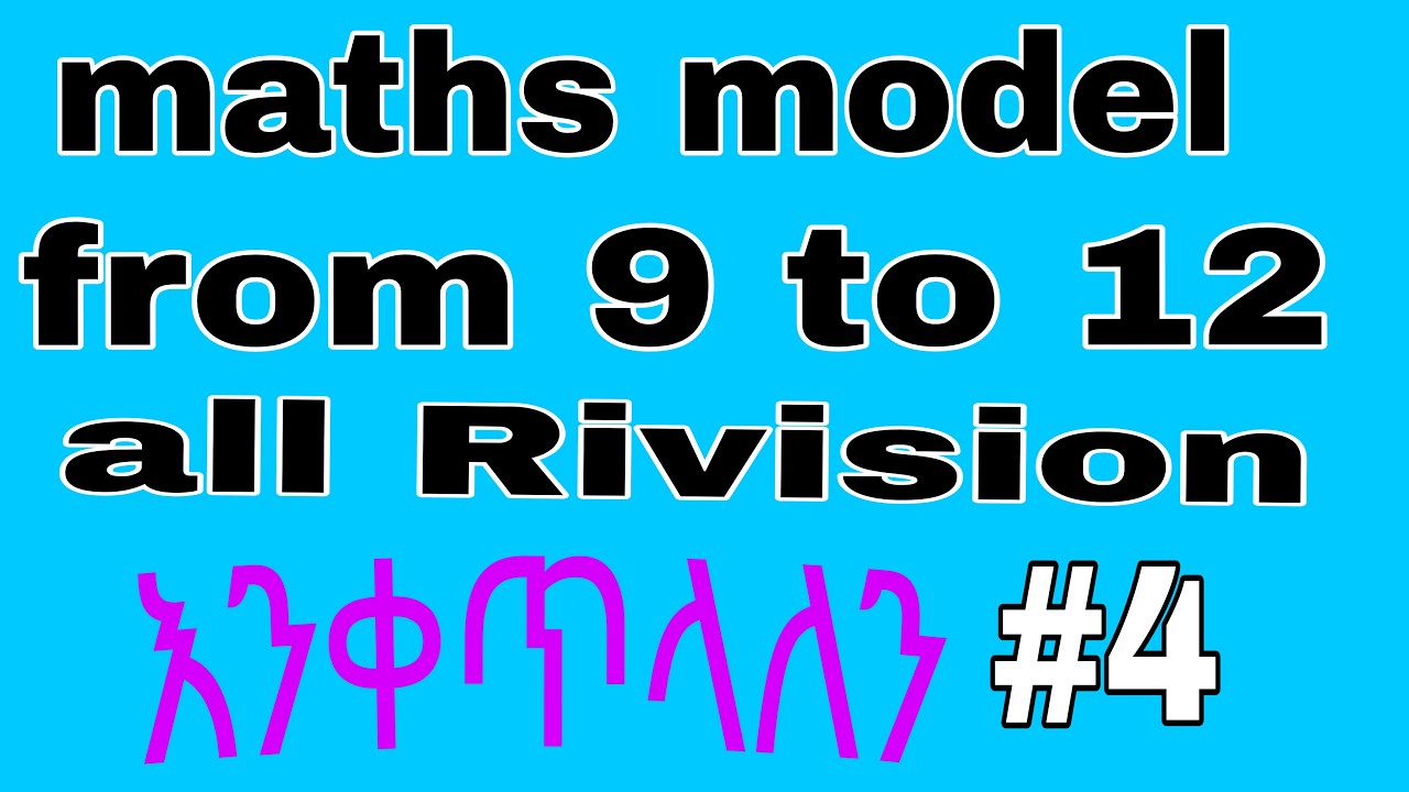 @Maths model exam Oromia part 4 grade 12