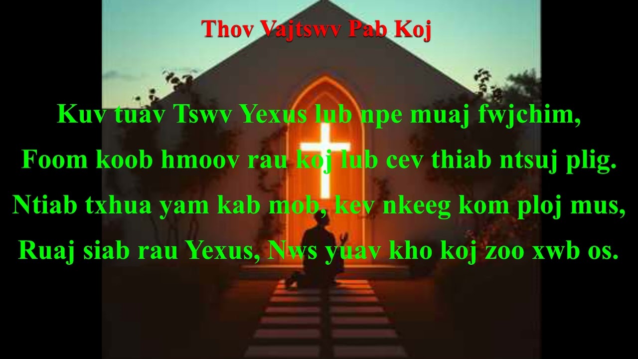 Thov Vajtswv Pab Koj