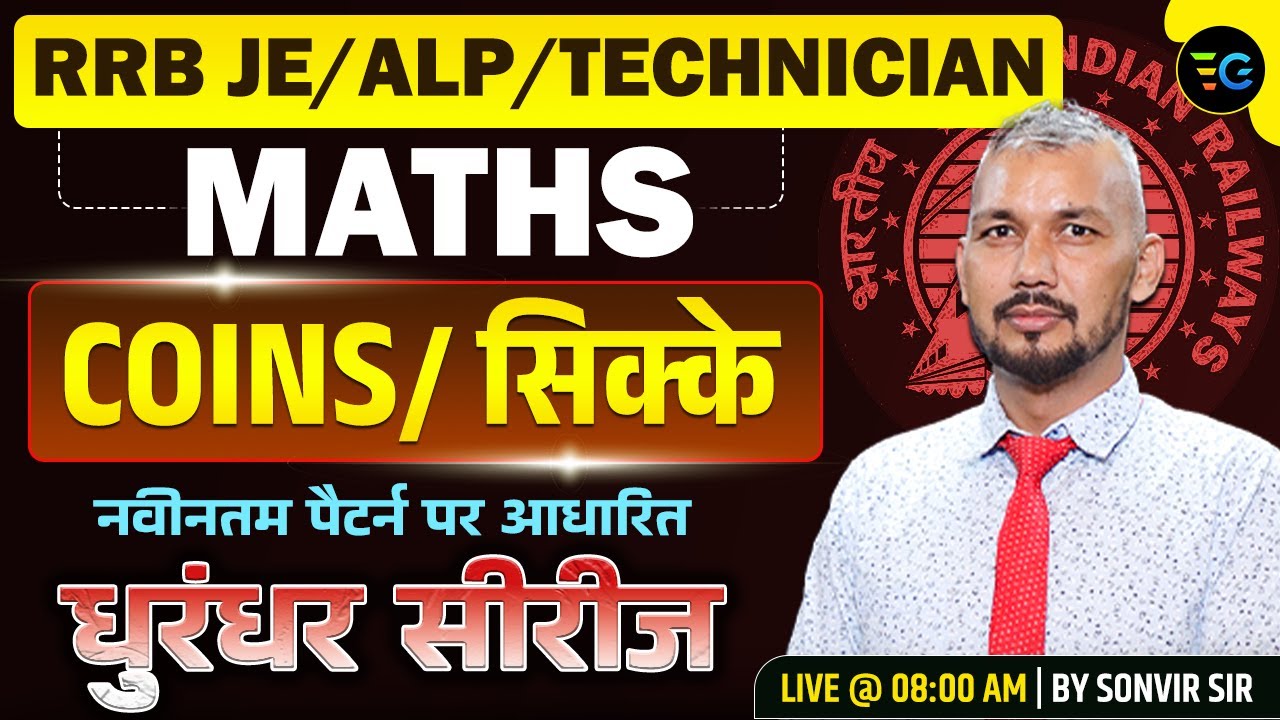 RRB JE/ALP/Technician | Maths : Coins / सिक्के | Dhurandhar Series #10 | By Sonvir Sir