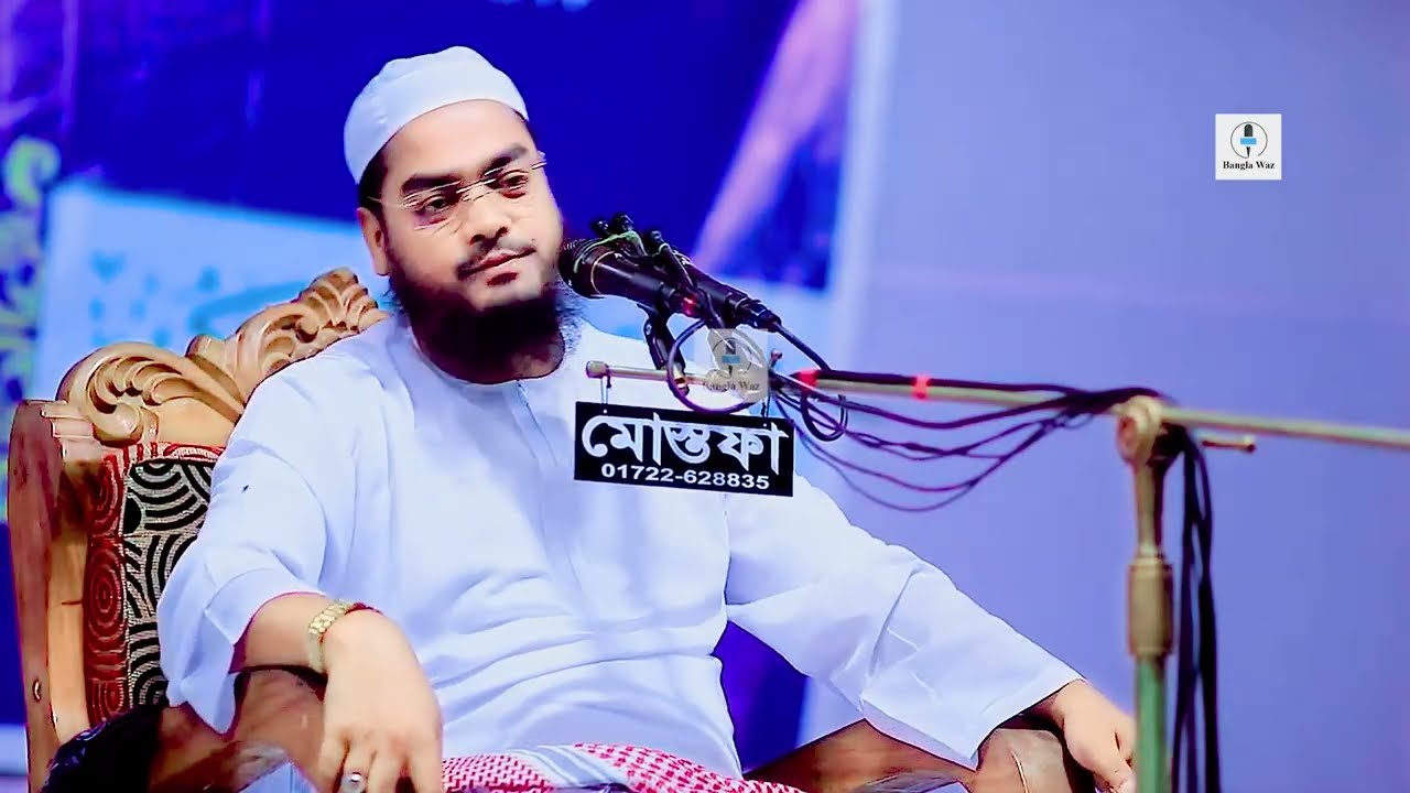 মায়ের অভিশাপে আল্লাহর অলীর করুন ঘটনা ২০২৬ ,হাফিজুর রহমান সিদ্দীকি কুয়াকাটা,Hafizur rahman siddiki