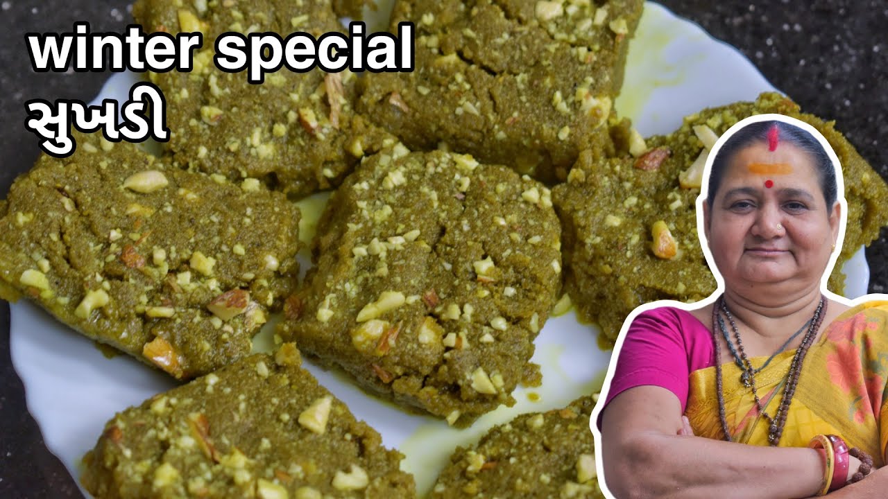 Winter Special Sukhdi - વિન્ટર સ્પેશિયલ સુખડી - Aru'z Kitchen - Gujarati Recipe - Sweet