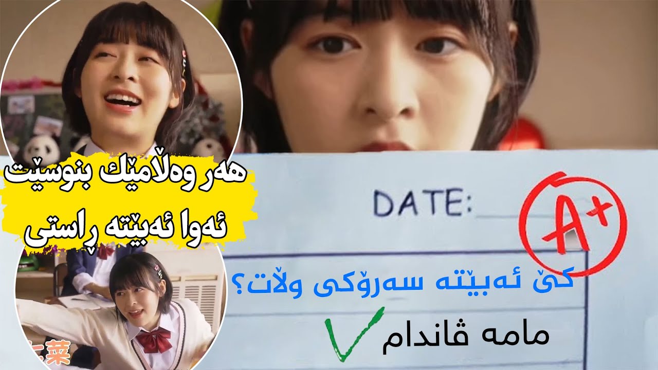 قوتابیەکی گەمژە هەر وڵامێک بنووسێت ئەوا لەجیهاندا ئەبێت بە ڕاستی و بەوەش هەرایەکی زۆر ئەنێتەوە