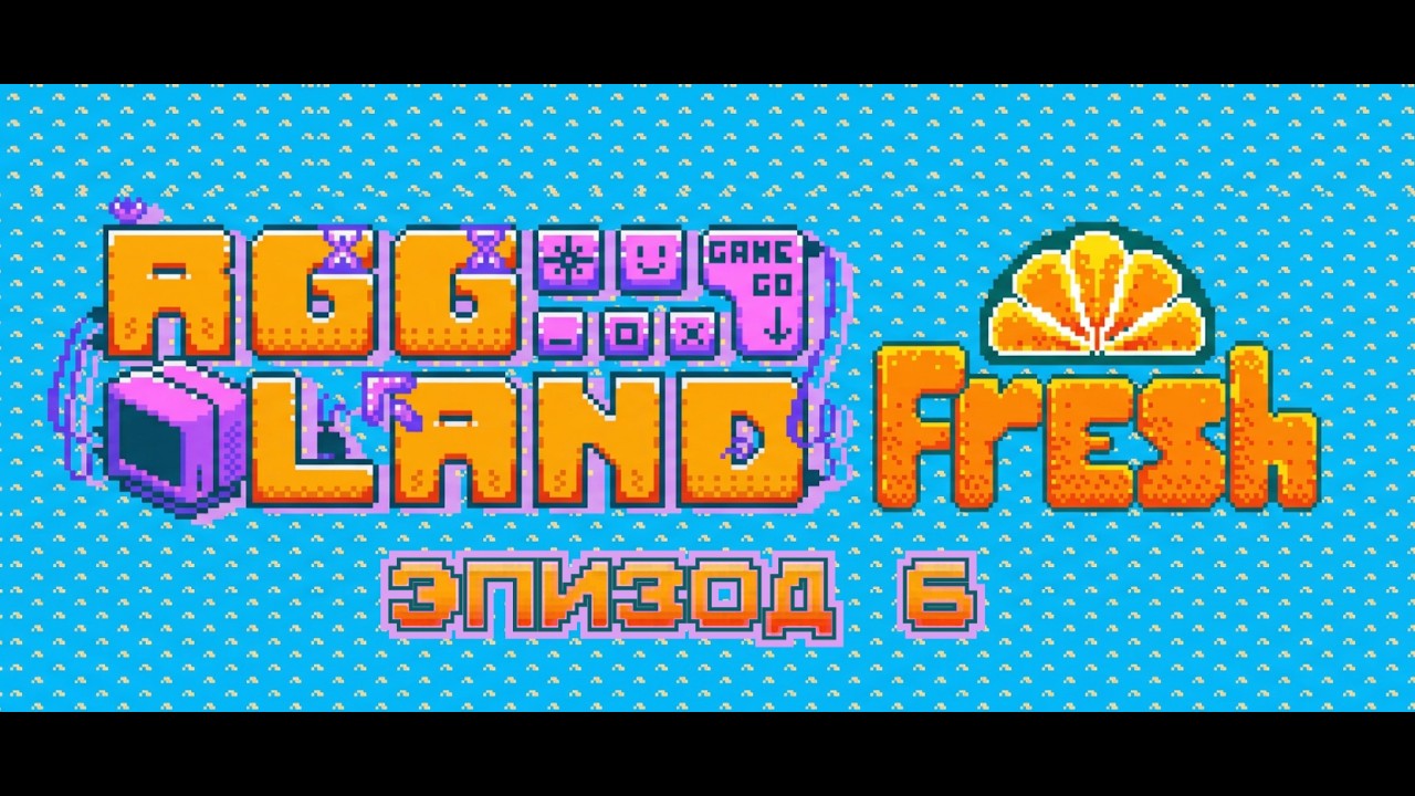 RGG Land Fresh. Эпизод 6, в котором колеса разбушевались