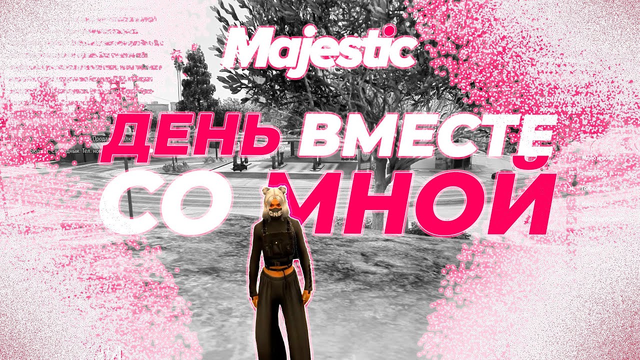 «Один день со мной: от кирки в шахте до мастерка на стройке в Majestic RP»