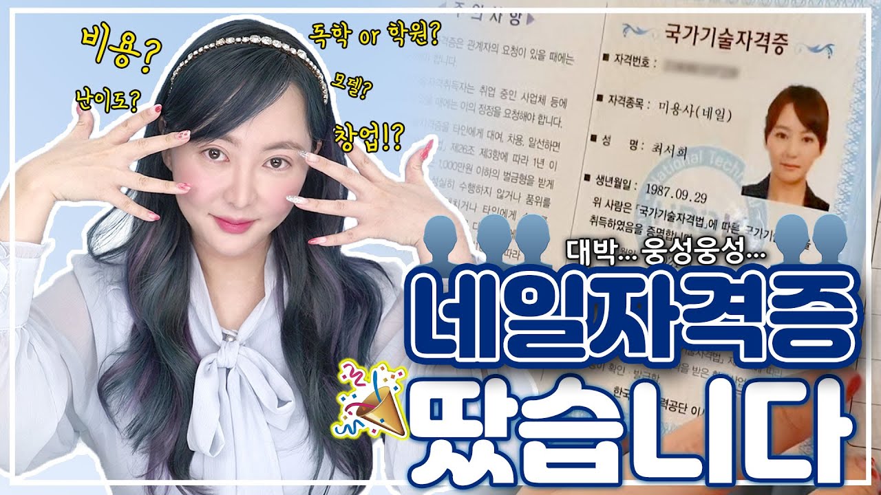그거시...구까가 허용한 네일 미용사니까...2021버킷리스트 중간점검