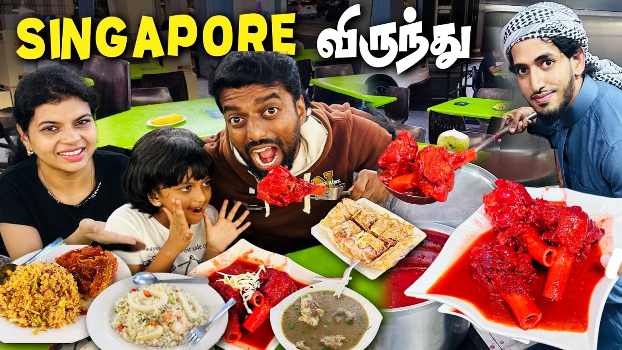 கிடா கறி Nalli விருந்து 🔥 Murtabak ❤️ SINGAPORE FEAST 🇸🇬😋 | DAN JR VLOGS