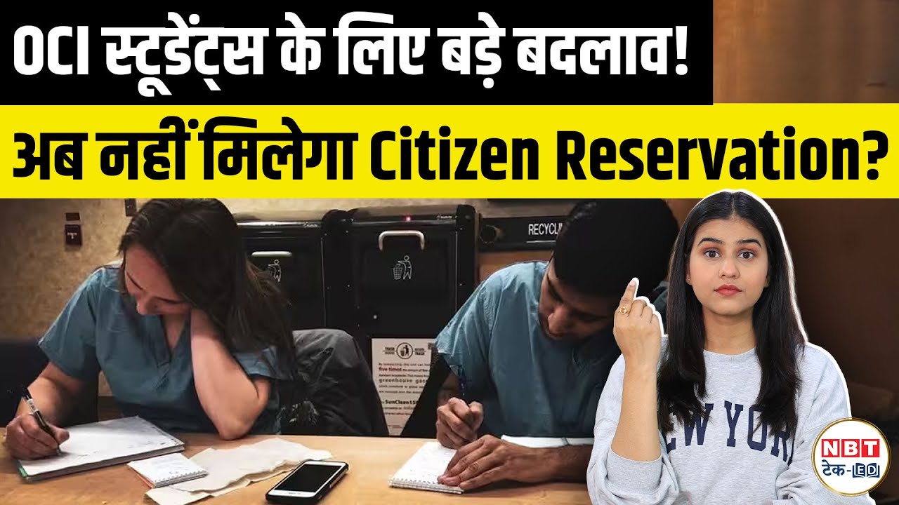 OCI Medical Admission Rules in Karnataka Explained:  NRI Seats, Eligibility & Cut-Off Dates