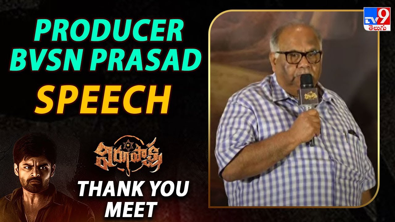 Producer BVSN Prasad Speech at Virupaksha Thank You Meet - TV9