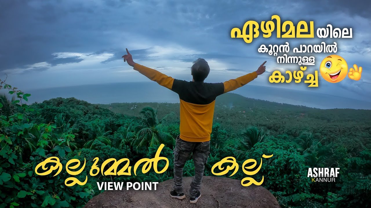 Ezhimala kallumal kallu | Ashraf kannur | Vlog | Tourism