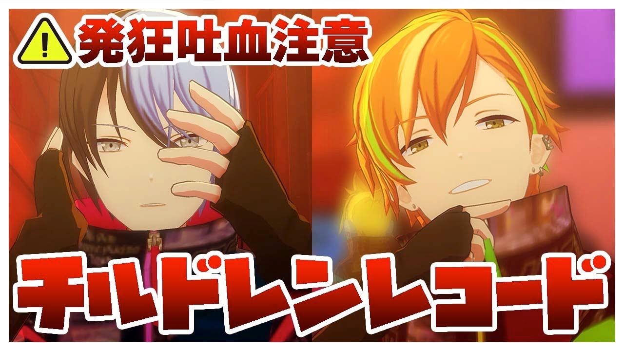 男性陣に踊らせた｢チルドレンレコード｣が大好きです【鏡音レン 青柳冬弥 神代類 天馬司 東雲彰人】【プロセカ】
