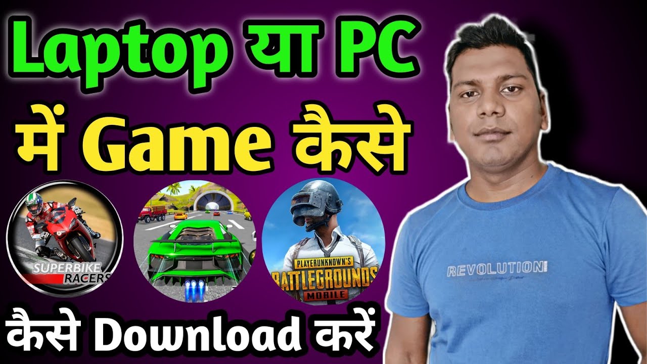 Laptop Ya Pc me Game kaise  Download kare ||| PC में गेम कैसे डाउनलोड करे ||| 2025 