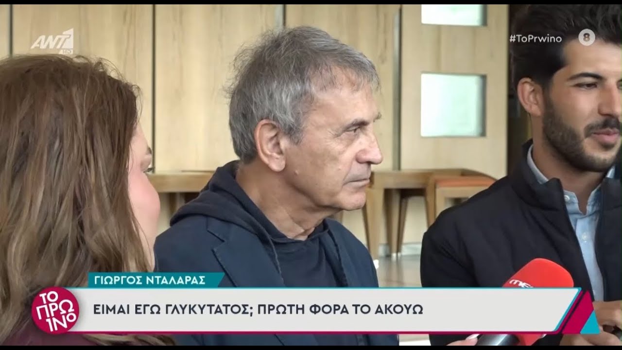 Γιώργος Νταλάρας: «Είναι αλήθεια ότι είμαι περίεργος καί μονόχνωτος»